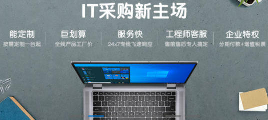 適合辦公的筆記本電腦 惠普戰(zhàn)66系列不容錯過！